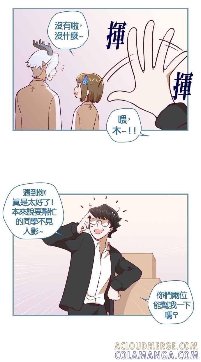 重佛高中历险记 [第113话] 找出原档 第5页