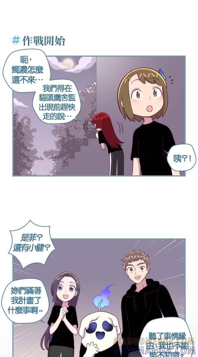 重佛高中历险记 [第113话] 找出原档 第25页