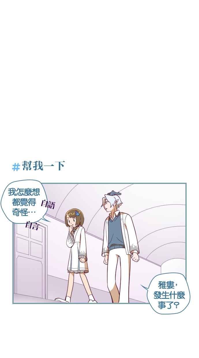 重佛高中历险记 [第113话] 找出原档 第4页