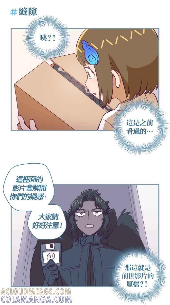 重佛高中历险记 [第113话] 找出原档 第7页