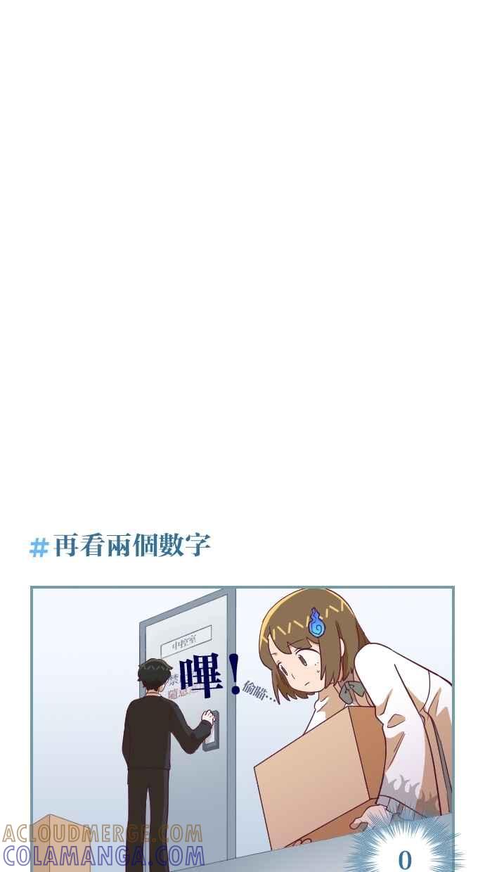 重佛高中历险记 [第113话] 找出原档 第9页