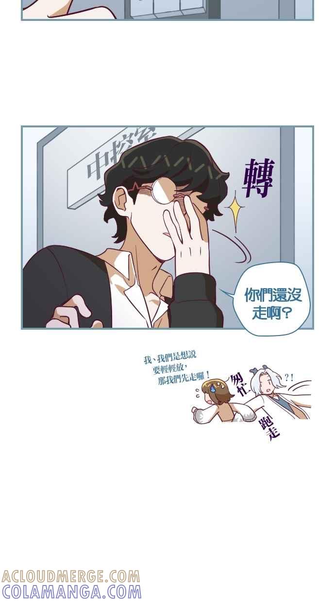 重佛高中历险记 [第113话] 找出原档 第11页