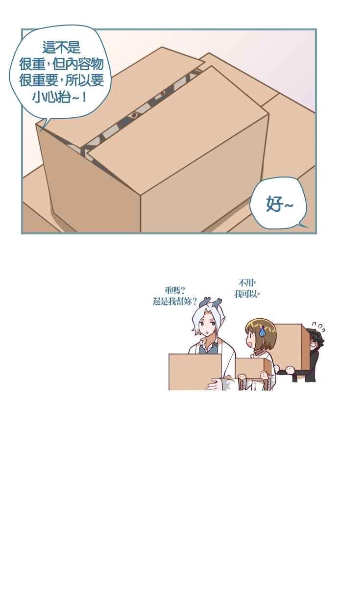 重佛高中历险记 [第113话] 找出原档 第6页