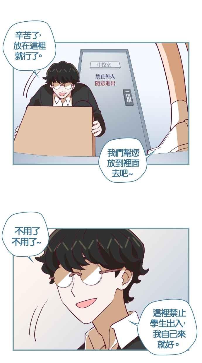重佛高中历险记 [第113话] 找出原档 第8页