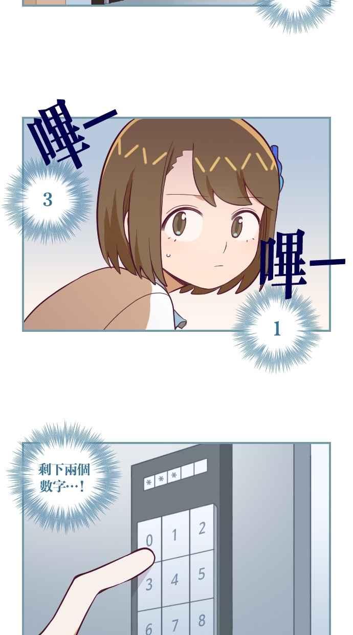 重佛高中历险记 [第113话] 找出原档 第10页