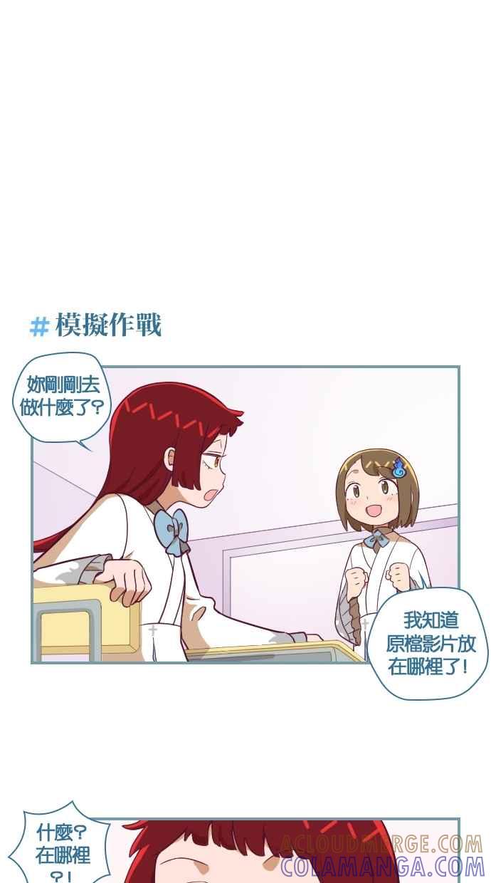重佛高中历险记 [第113话] 找出原档 第17页