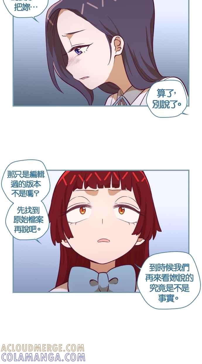 重佛高中历险记 [第113话] 找出原档 第3页