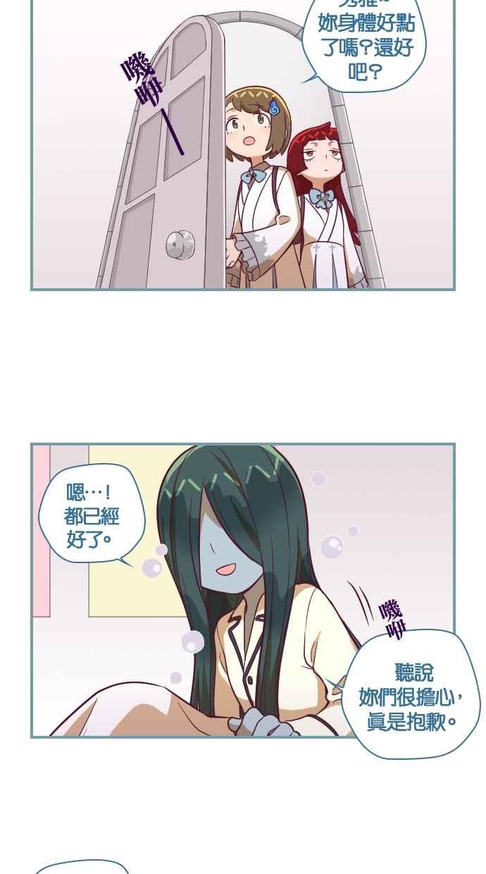 重佛高中历险记 [第113话] 找出原档 第20页