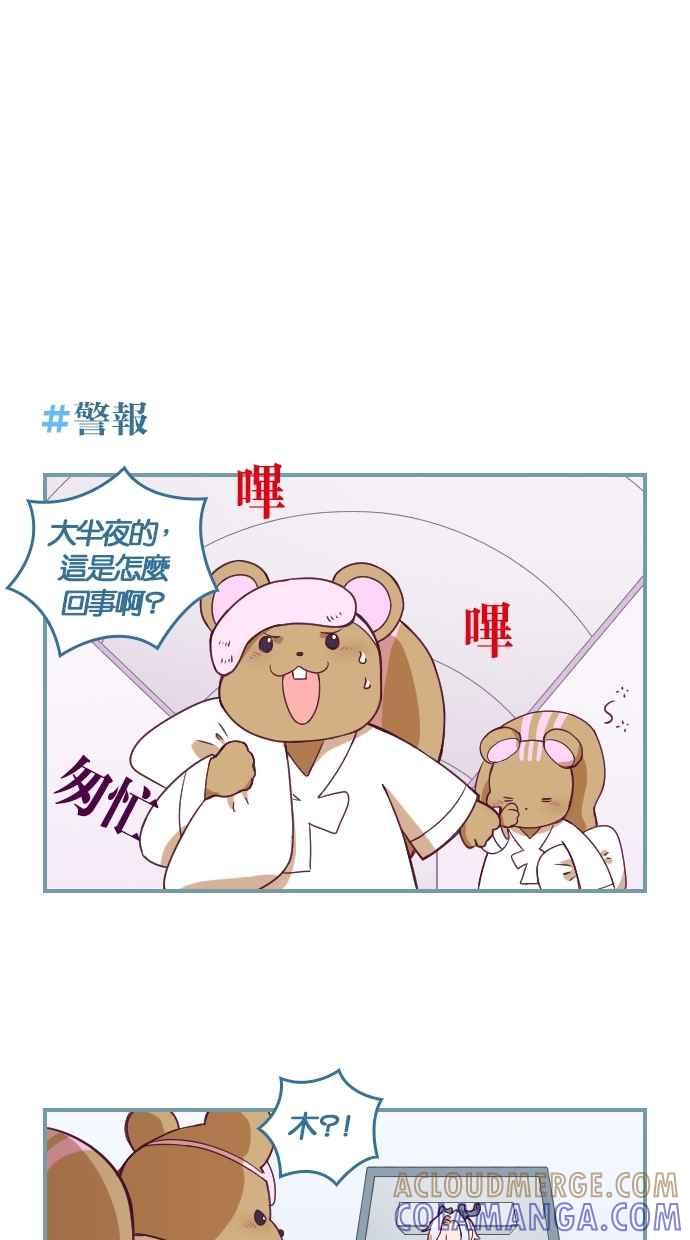 重佛高中历险记 [第114话] 守护原档大作战 第23页