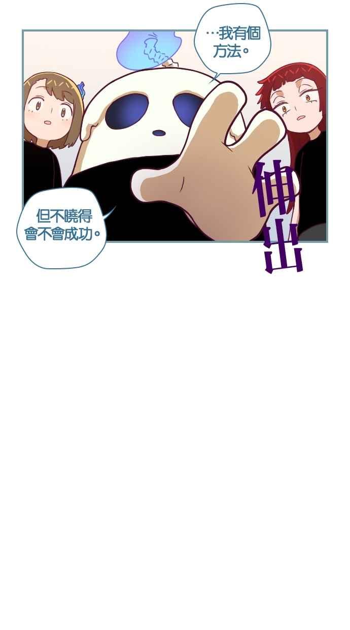 重佛高中历险记 [第114话] 守护原档大作战 第6页