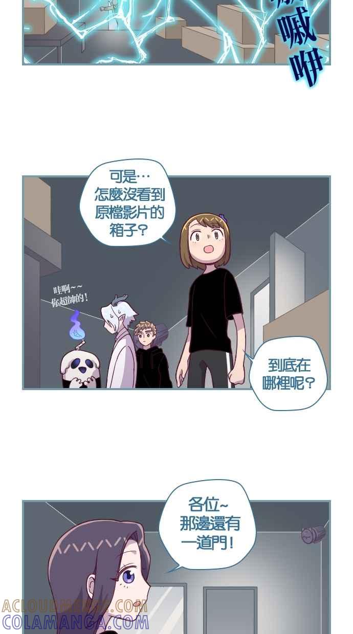 重佛高中历险记 [第114话] 守护原档大作战 第13页