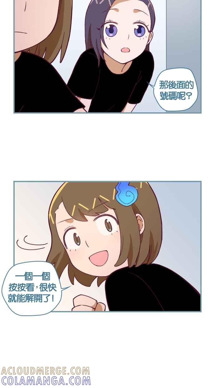 重佛高中历险记 [第114话] 守护原档大作战 第3页