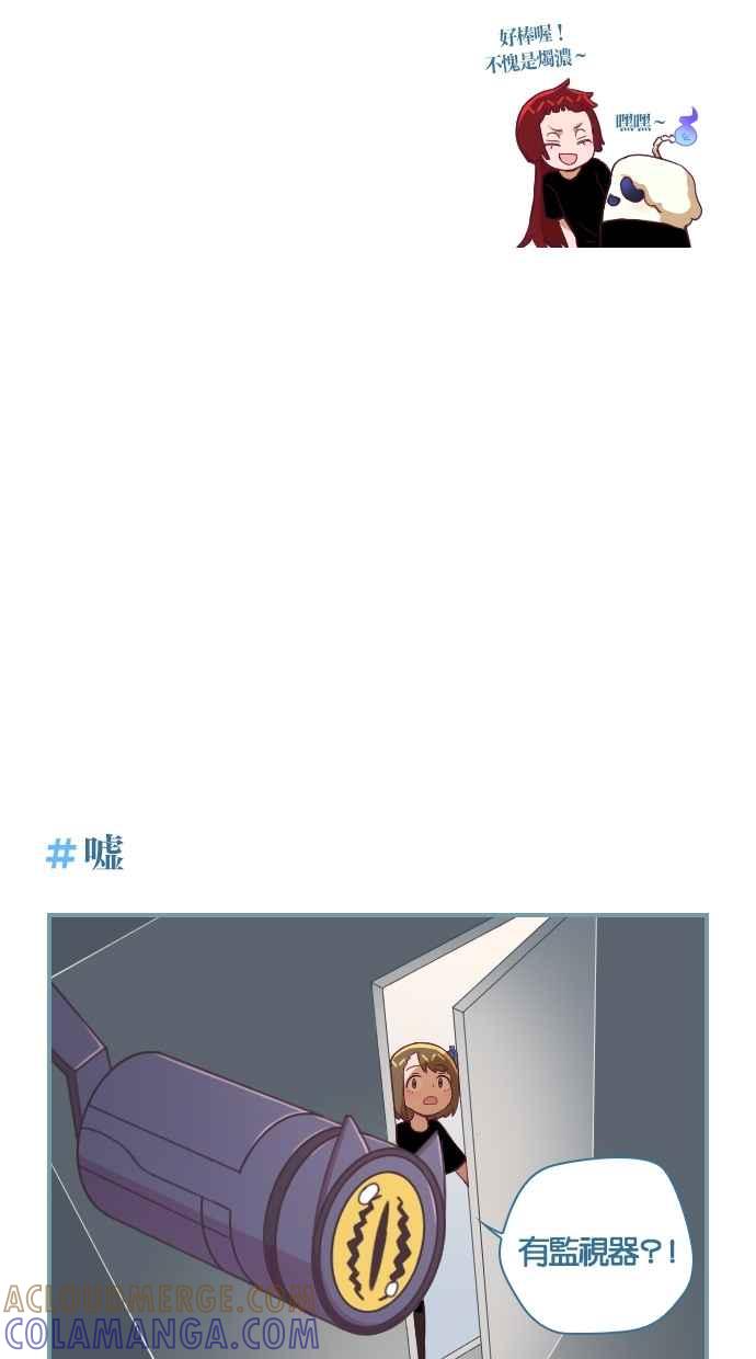 重佛高中历险记 [第114话] 守护原档大作战 第9页