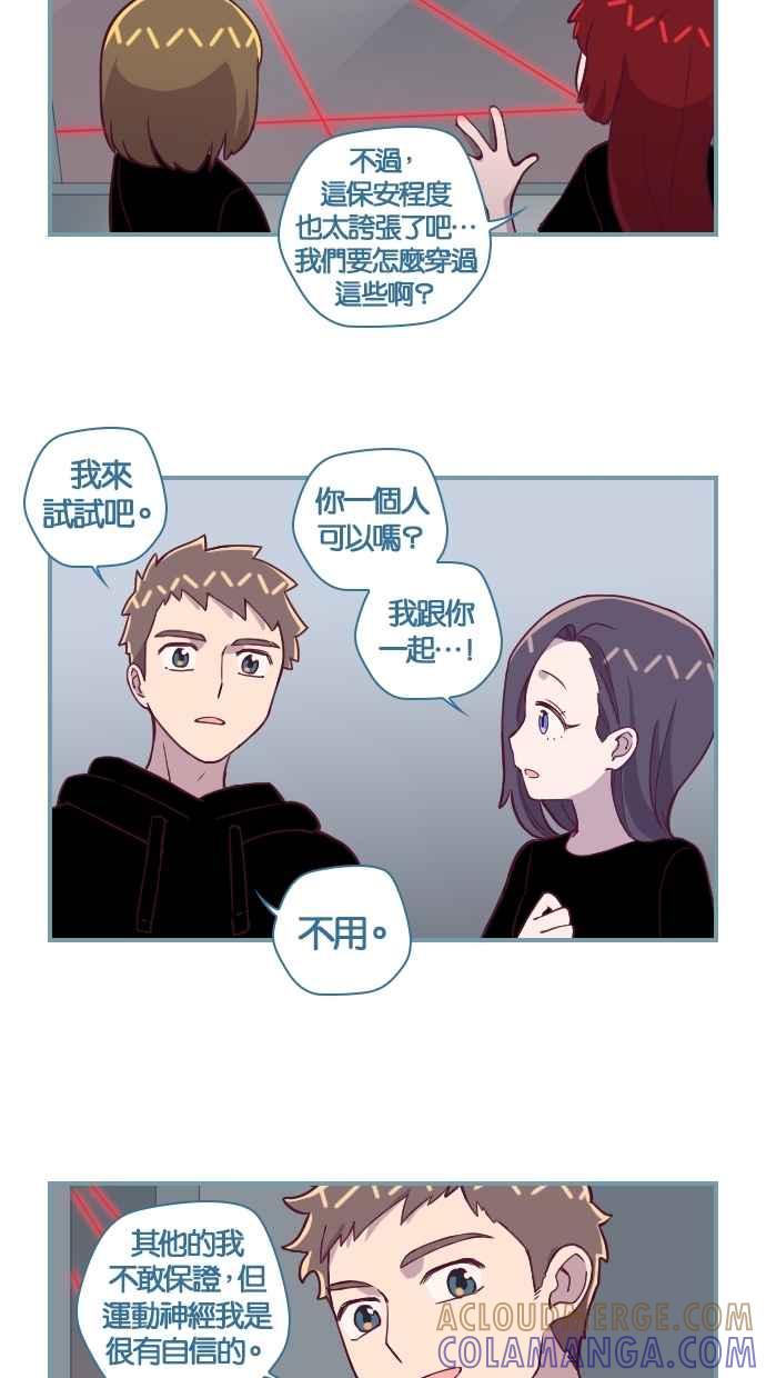 重佛高中历险记 [第114话] 守护原档大作战 第15页