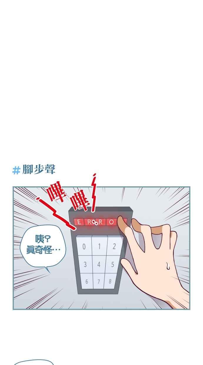 重佛高中历险记 [第114话] 守护原档大作战 第4页
