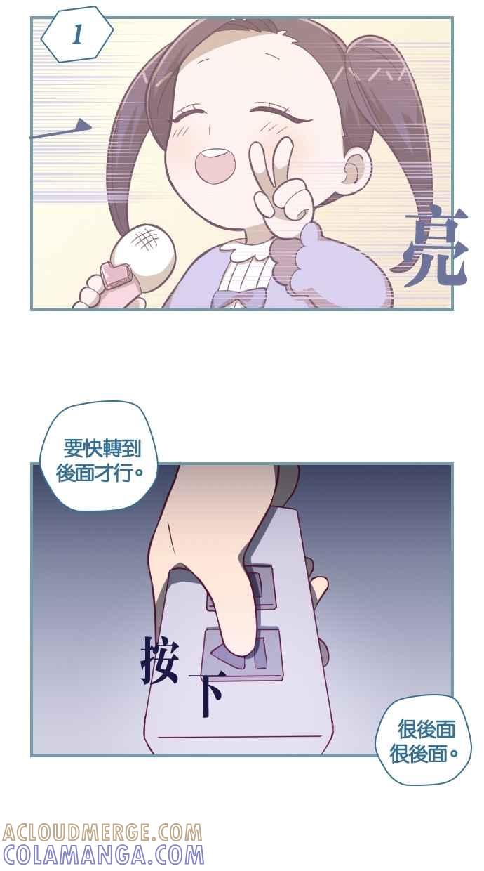 重佛高中历险记 [第115话] 潘朵拉的盒子 第21页