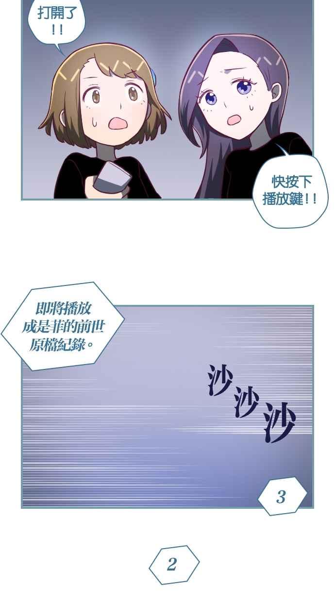 重佛高中历险记 [第115话] 潘朵拉的盒子 第20页