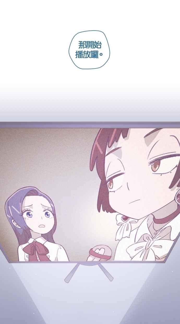 重佛高中历险记 [第115话] 潘朵拉的盒子 第24页