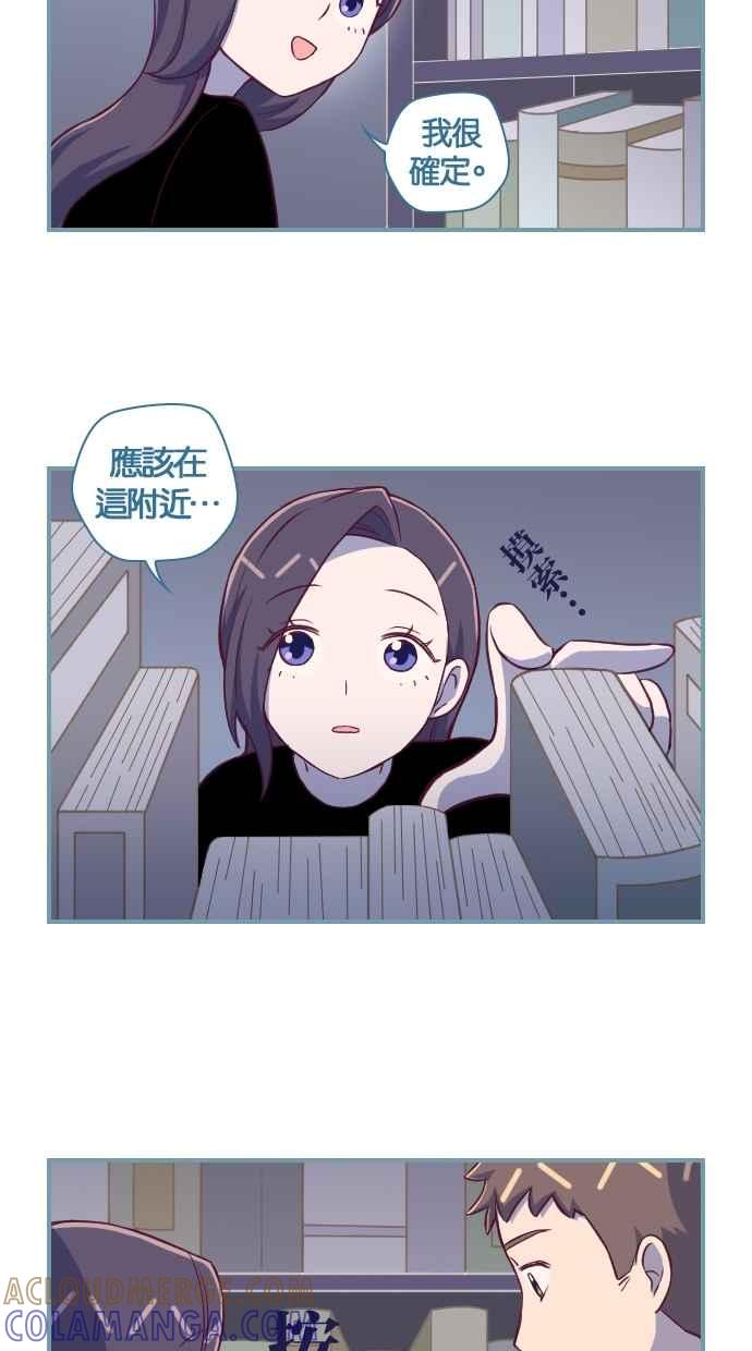 重佛高中历险记 [第115话] 潘朵拉的盒子 第15页