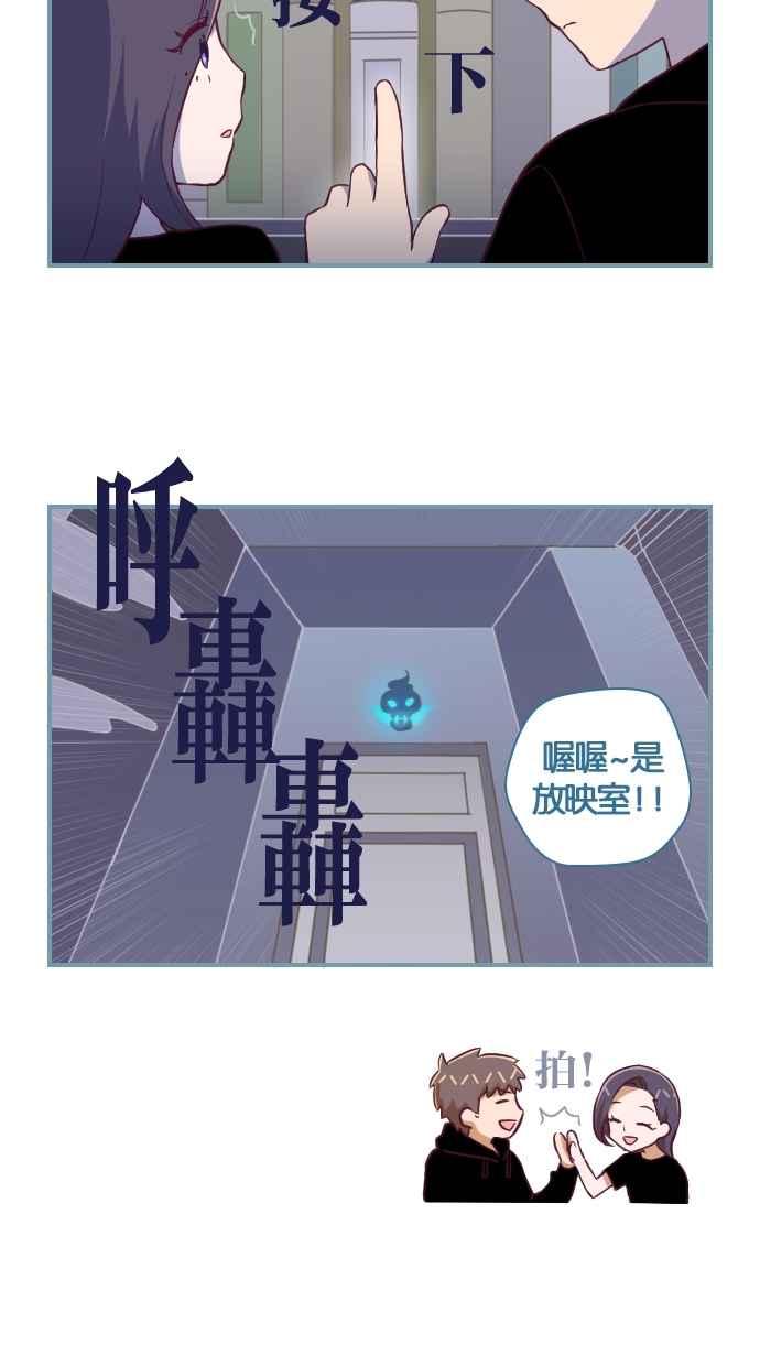 重佛高中历险记 [第115话] 潘朵拉的盒子 第16页
