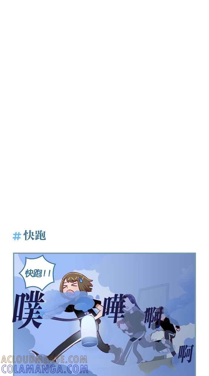重佛高中历险记 [第115话] 潘朵拉的盒子 第9页