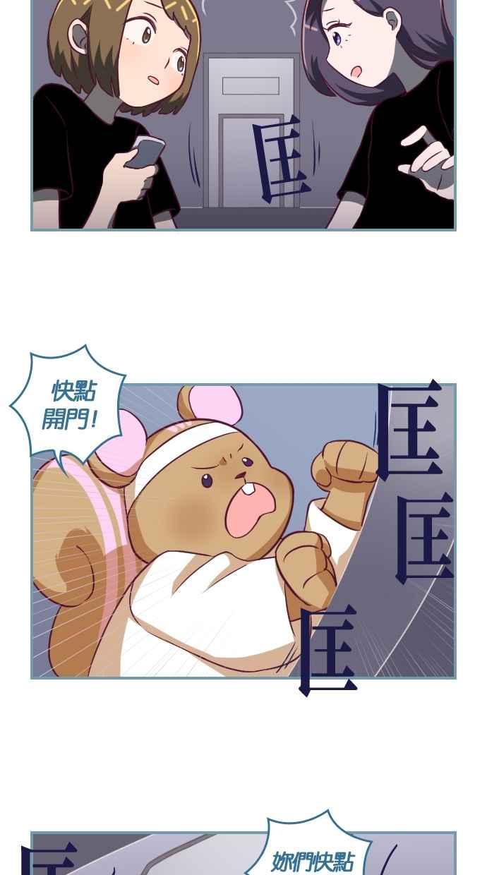 重佛高中历险记 [第115话] 潘朵拉的盒子 第18页