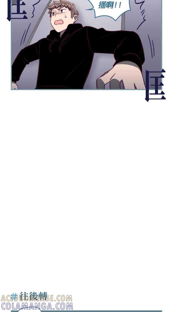重佛高中历险记 [第115话] 潘朵拉的盒子 第19页