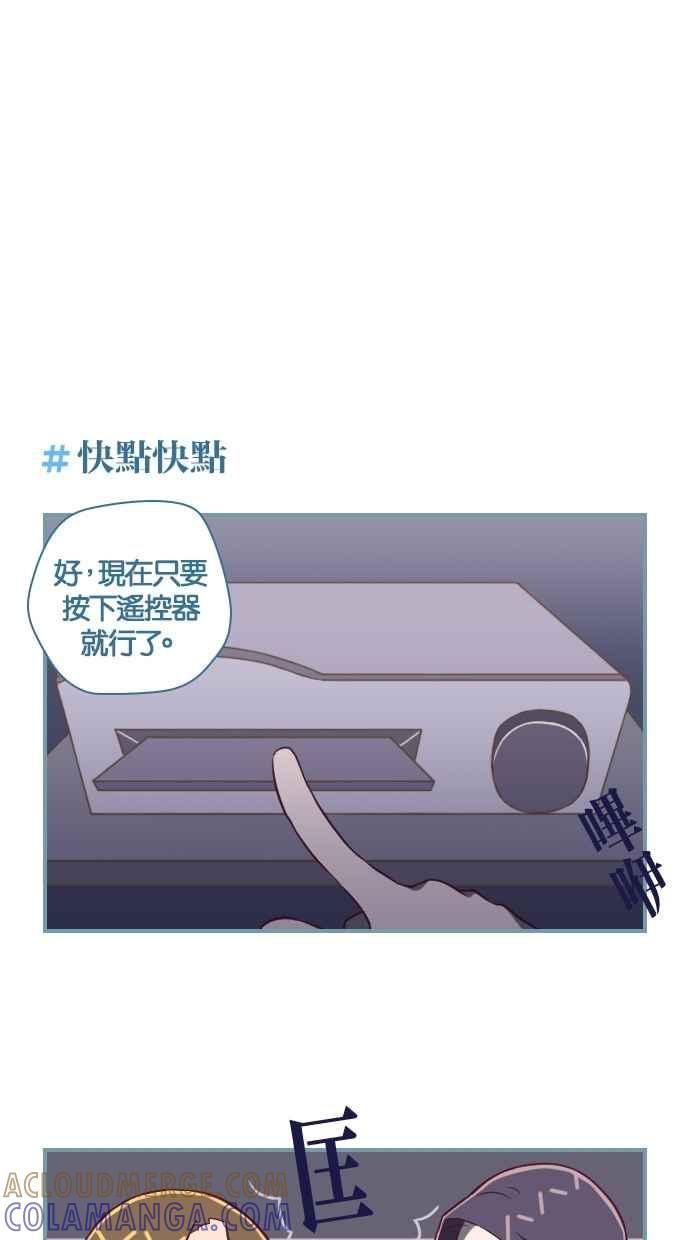 重佛高中历险记 [第115话] 潘朵拉的盒子 第17页