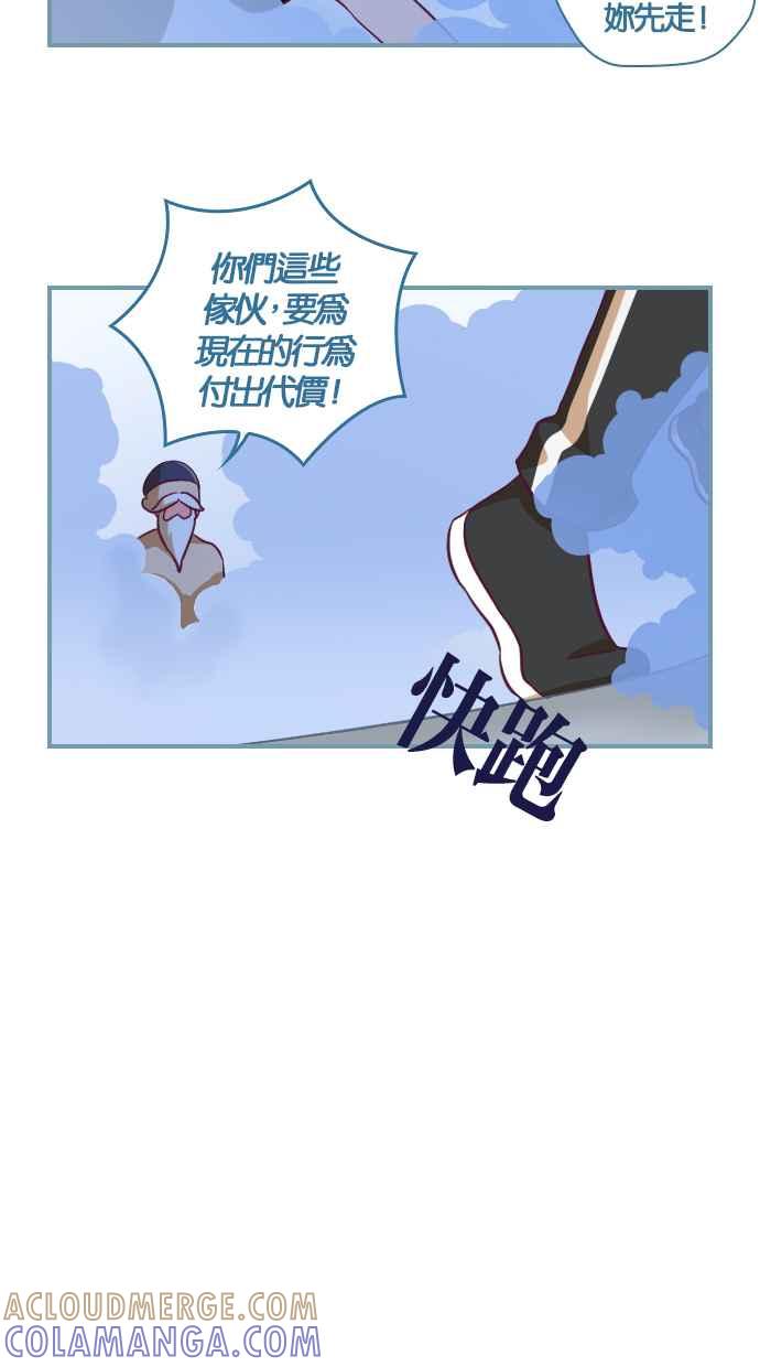 重佛高中历险记 [第115话] 潘朵拉的盒子 第11页