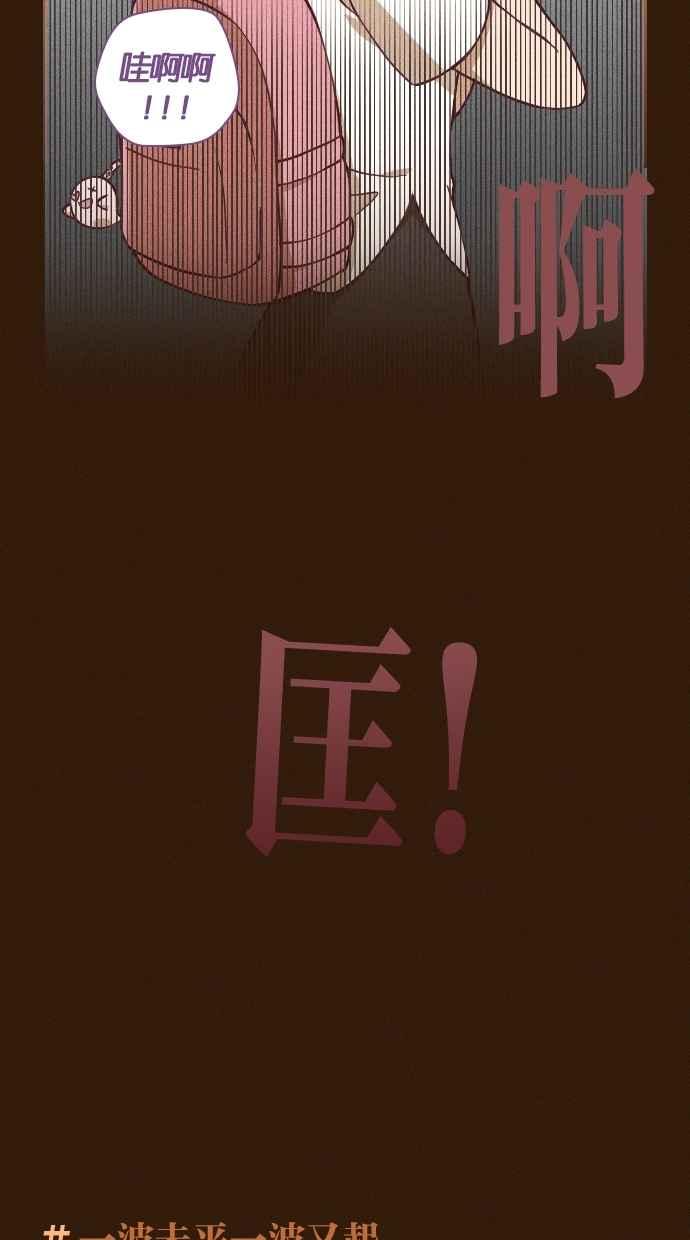 重佛高中历险记 [第116话] 真相 第20页