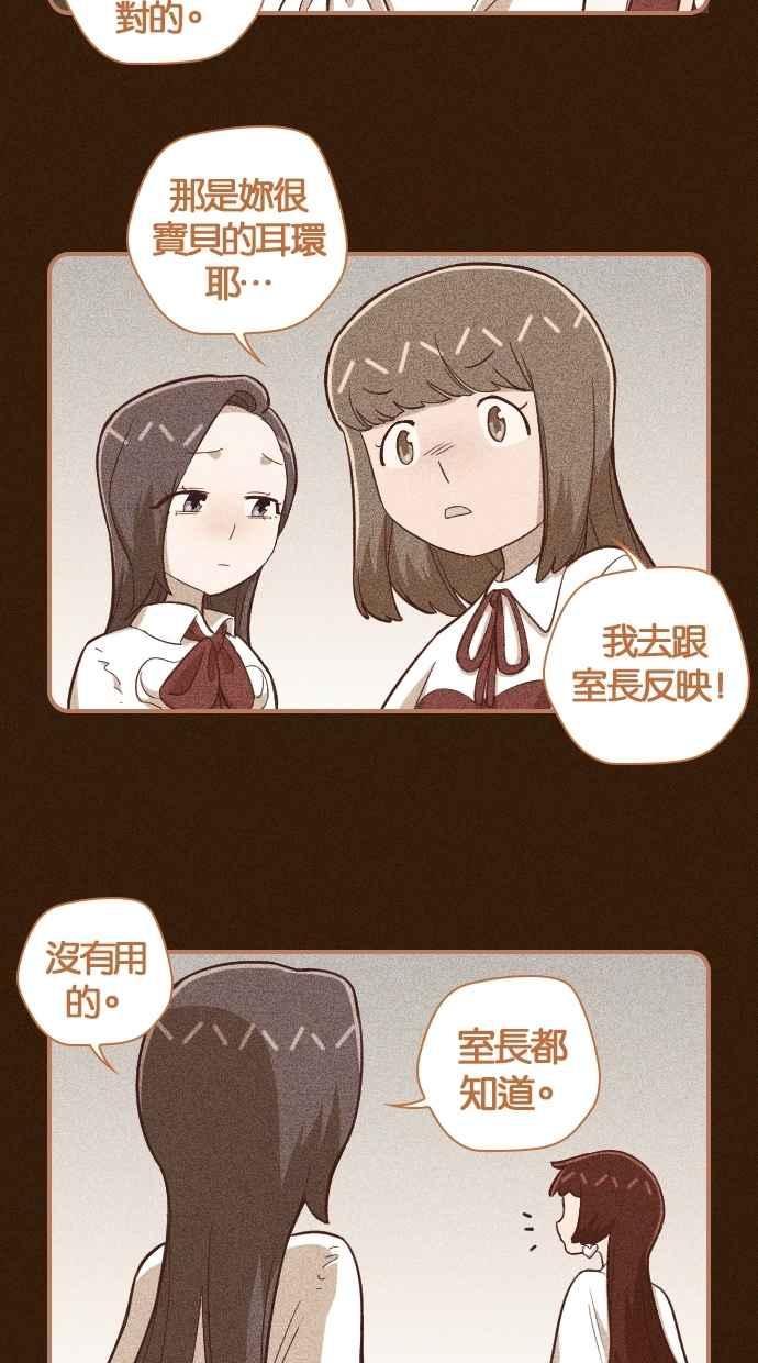 重佛高中历险记 [第116话] 真相 第10页