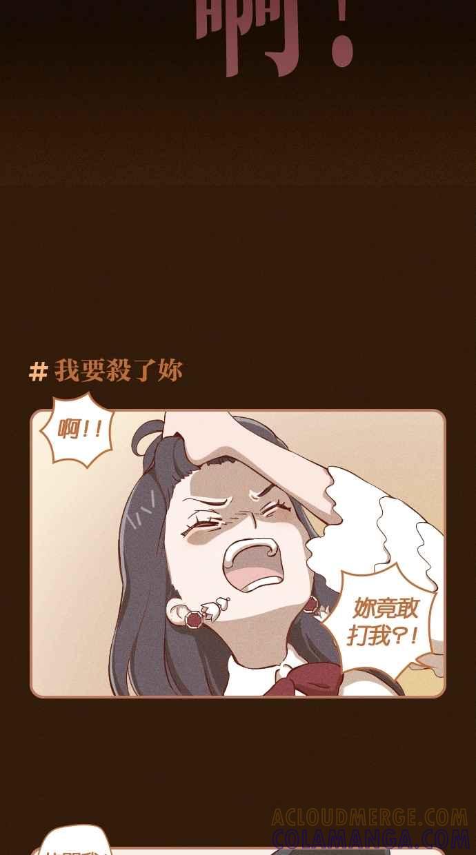 重佛高中历险记 [第116话] 真相 第15页