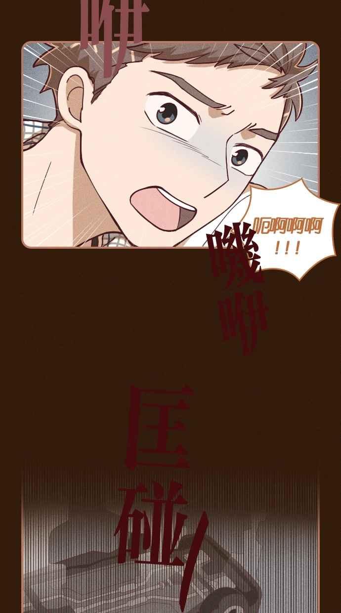 重佛高中历险记 [第116话] 真相 第22页