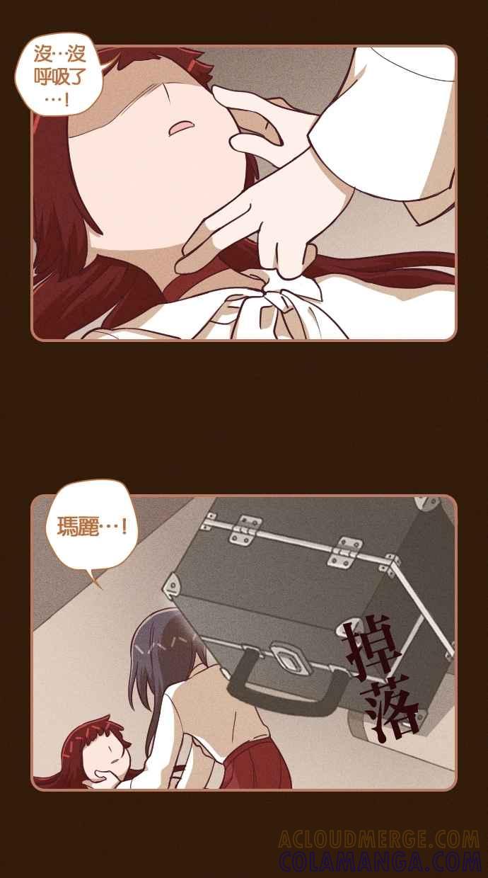 重佛高中历险记 [第116话] 真相 第25页