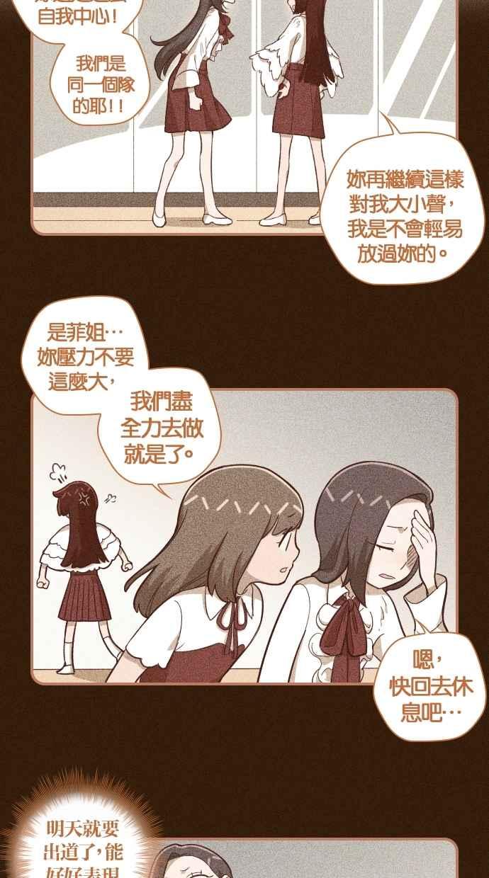重佛高中历险记 [第116话] 真相 第2页