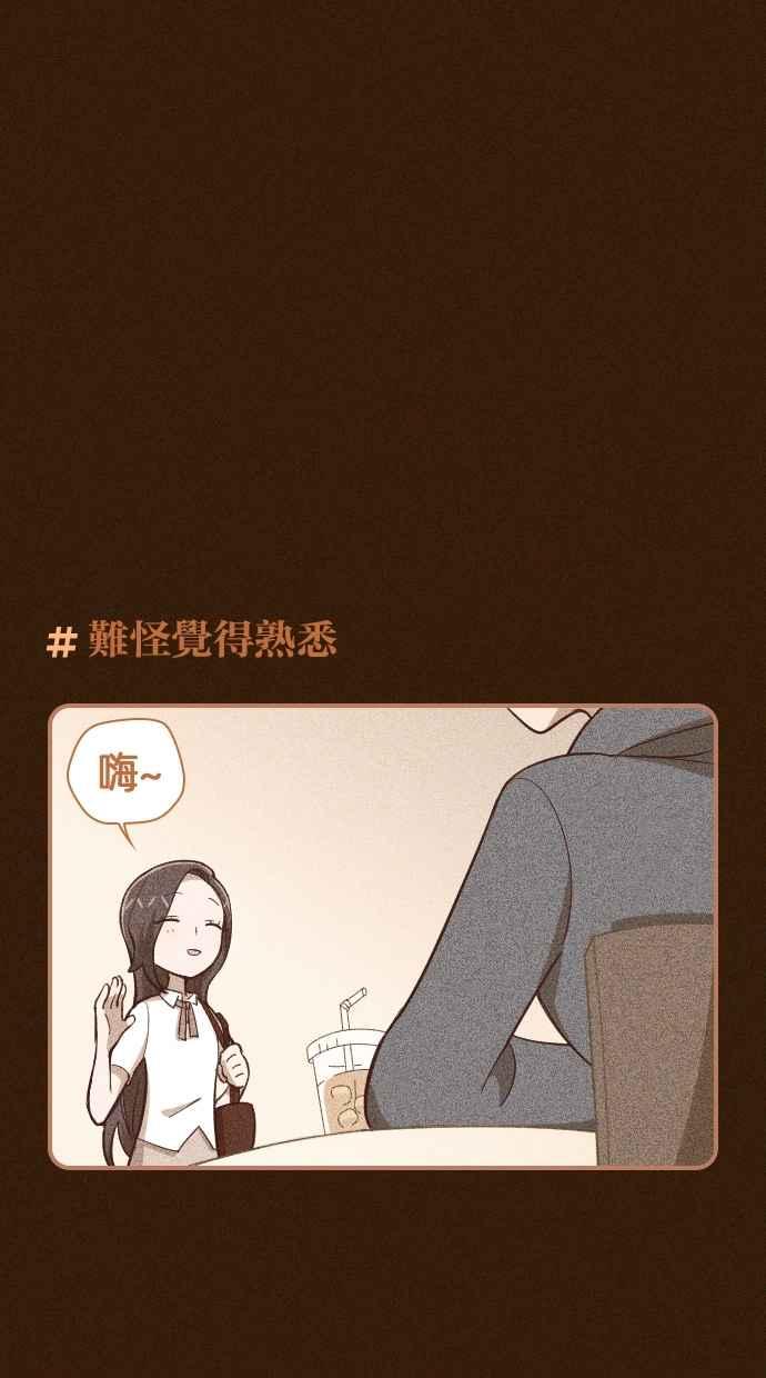 重佛高中历险记 [第116话] 真相 第4页
