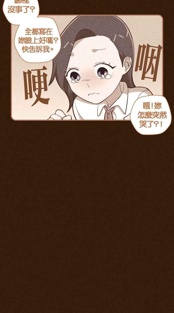重佛高中历险记 [第116话] 真相 第6页
