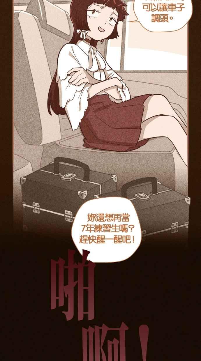 重佛高中历险记 [第116话] 真相 第14页