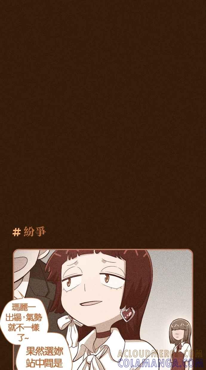 重佛高中历险记 [第116话] 真相 第9页