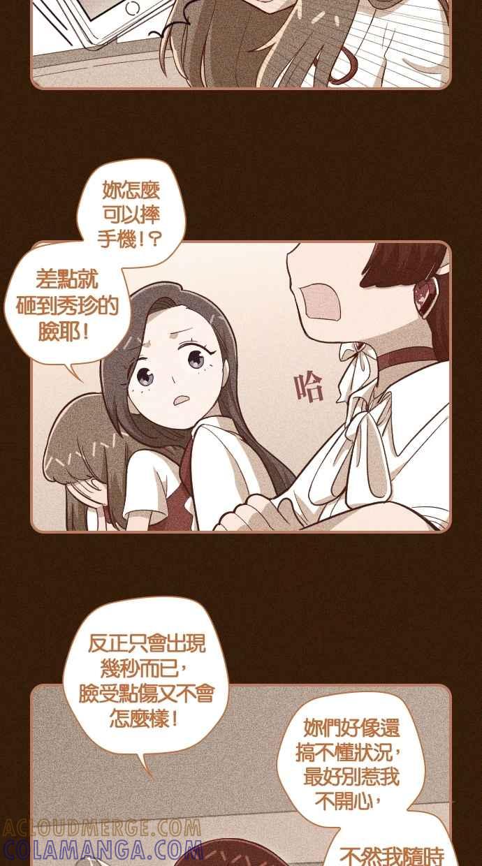 重佛高中历险记 [第116话] 真相 第13页