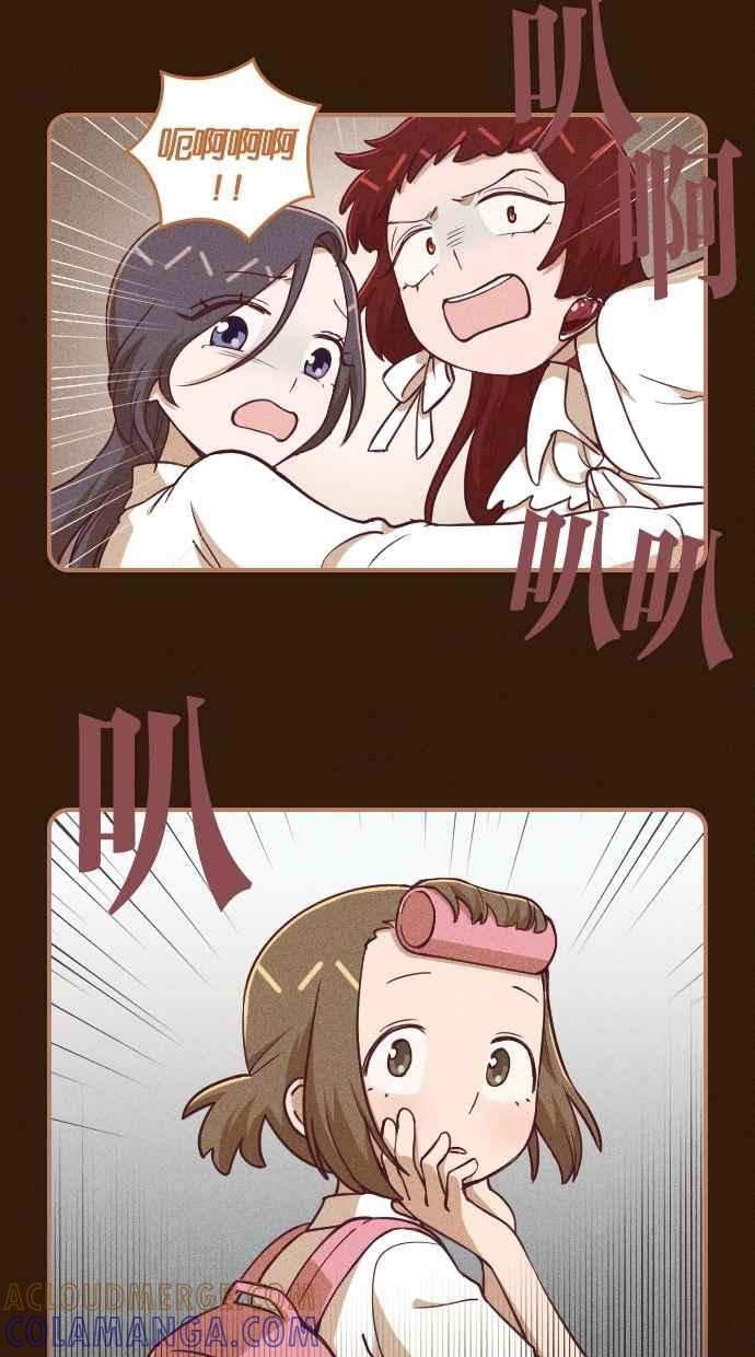 重佛高中历险记 [第116话] 真相 第19页