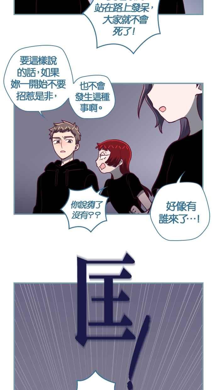 重佛高中历险记 [第116话] 真相 第30页