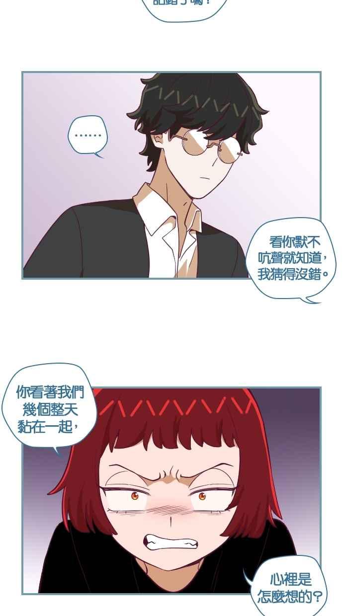 重佛高中历险记 [第117话] 疏远 第8页