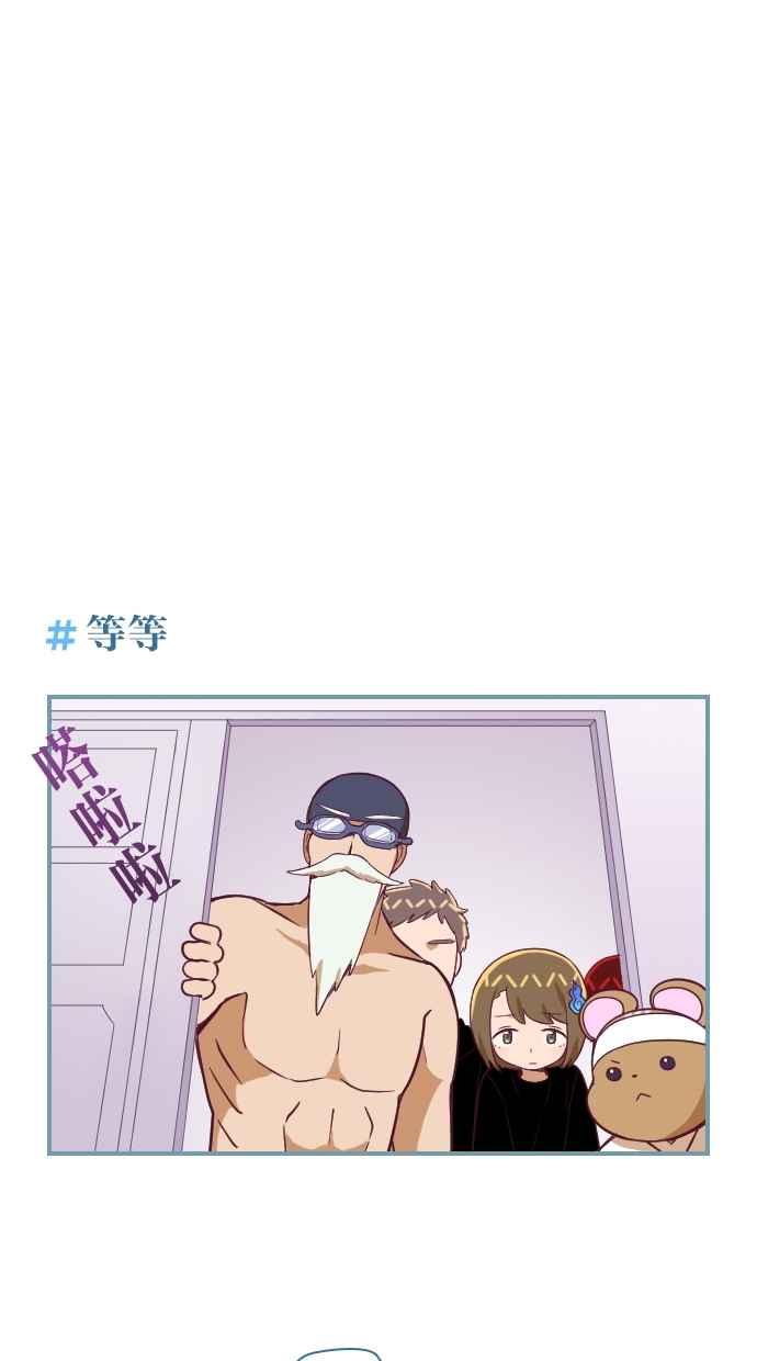 重佛高中历险记 [第117话] 疏远 第4页