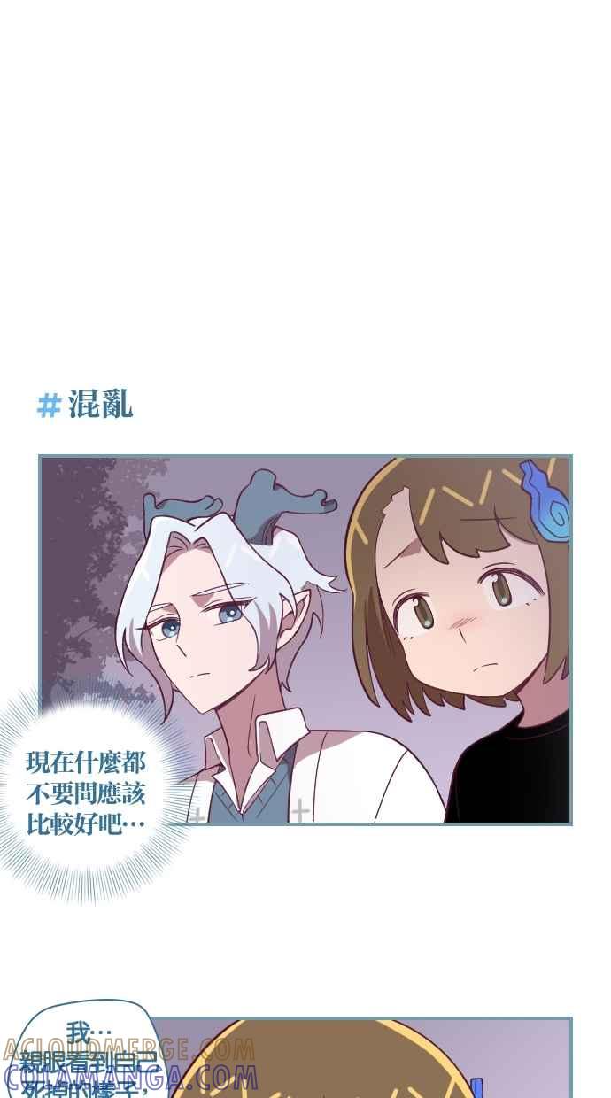 重佛高中历险记 [第117话] 疏远 第17页