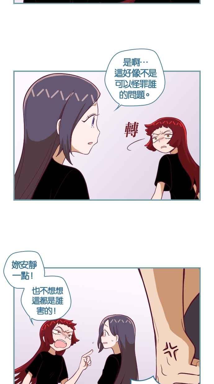 重佛高中历险记 [第117话] 疏远 第10页