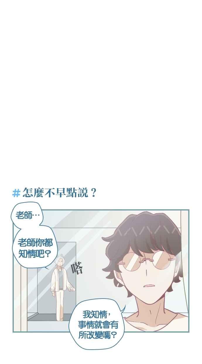 重佛高中历险记 [第117话] 疏远 第22页