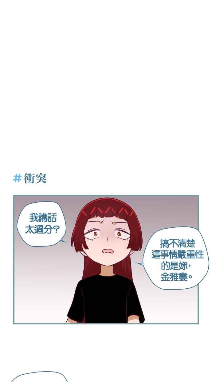 重佛高中历险记 [第118话] 原因 第4页