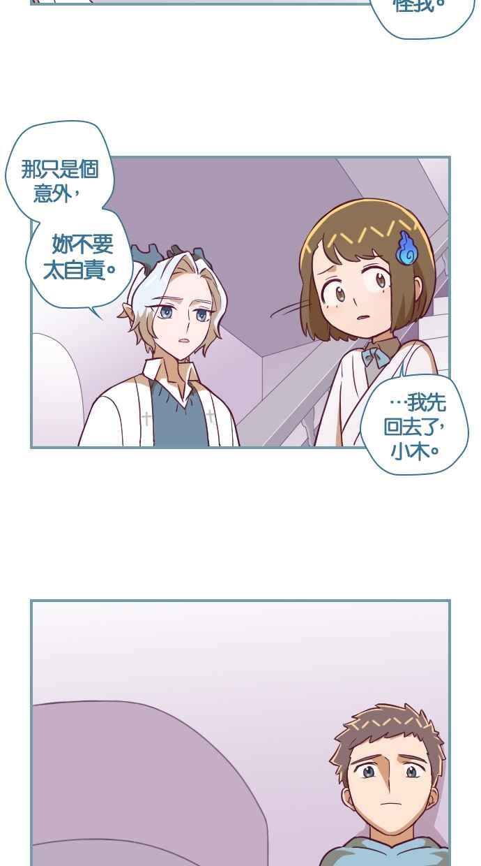 重佛高中历险记 [第118话] 原因 第26页