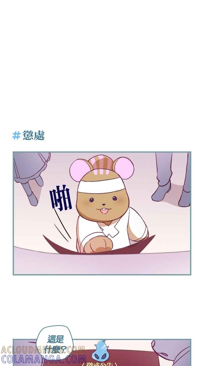重佛高中历险记 [第118话] 原因 第17页